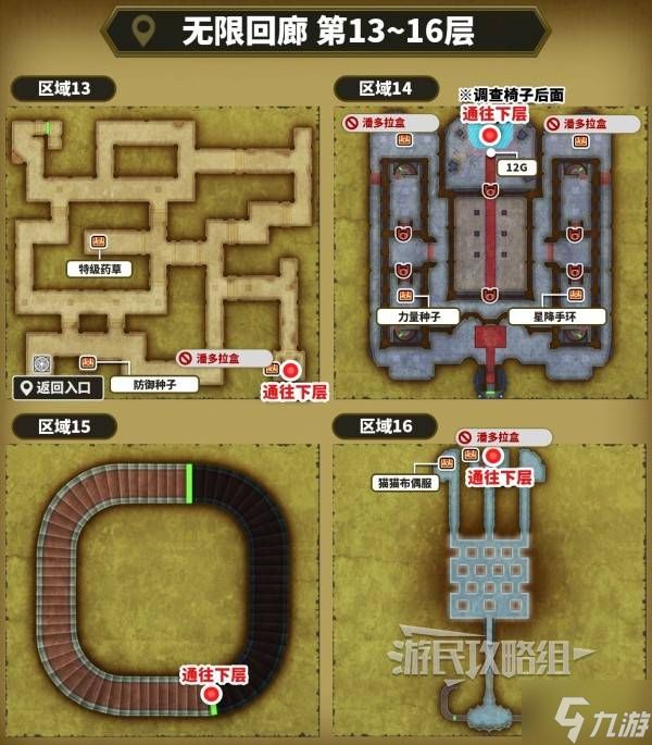 《勇者斗恶龙2重制版》无限回廊全地图宝箱位置一览 无限回廊宝箱在哪