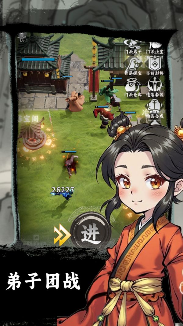 我在仙山当掌门什么时候出 公测上线时间预告