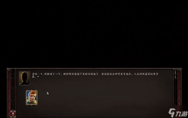 神界原罪2结局怎么选