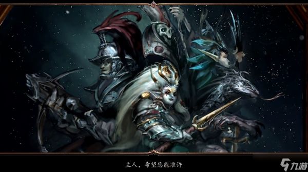 神界原罪2结局怎么选