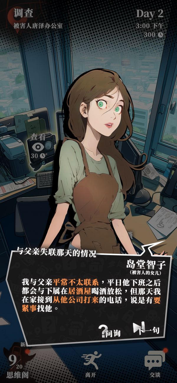 逆时真探:最初的审判什么时候出 公测上线时间预告