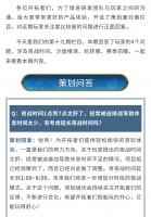 策划面对面丨轮转报名即将开启轻松游戏新体验