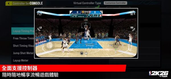 NBA 2K26梦幻球队什么时候出 公测上线时间预告
