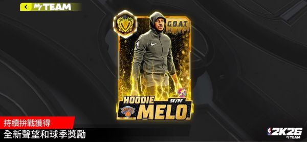 NBA 2K26梦幻球队什么时候出 公测上线时间预告