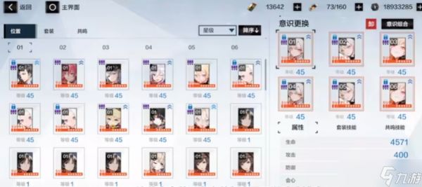 <a id='link_pop' class='keyword-tag' href='https://www.9game.cn/zspms/'>战双帕弥什</a>赛琳娜幻奏武器和意识如何选择