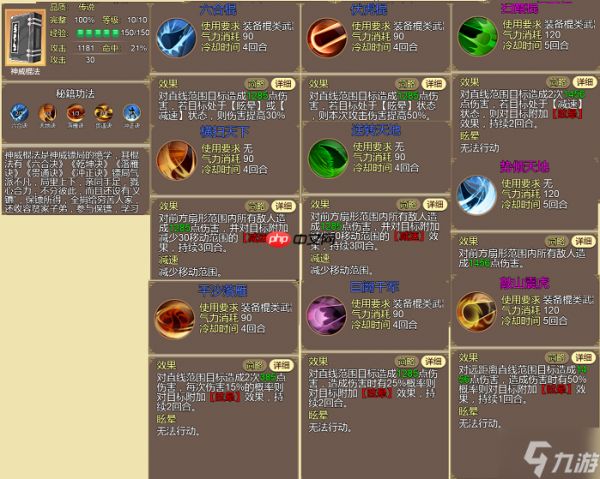 豪杰成长计划神威镖局攻略