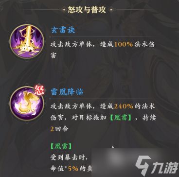 元尊手游武瑶怎么样 元尊手游武瑶强度评析