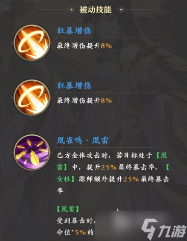 元尊手游武瑶怎么样 元尊手游武瑶强度评析