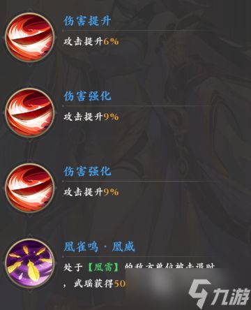 元尊手游武瑶怎么样 元尊手游武瑶强度评析