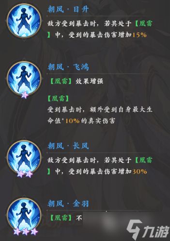 元尊手游武瑶怎么样 元尊手游武瑶强度评析