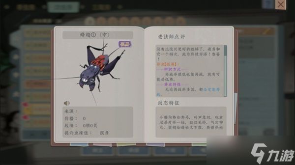 特别好评游戏《沉默的蟋蟀》发布第一个DLC「异虫拓展包」