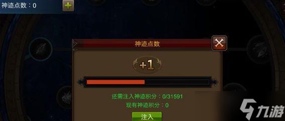 全民奇迹弓箭手神迹怎么加点