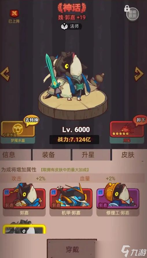 咸鱼之王最好的阵容五红怎么搭