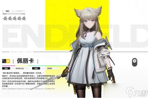 明日方舟终末地三测新手玩家开荒指南