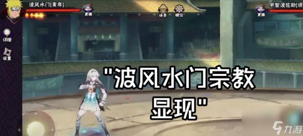 火影忍者ol获取水门的方法？水门角色的获取途径是什么？