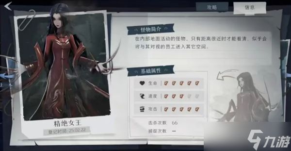 超自然行动组精绝女王怪物打法及捕捉攻略