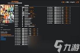 吾今有世家存档修改对照表是什么