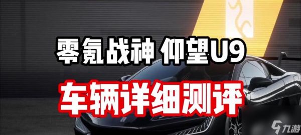 极品飞车车底灯安装步骤是什么?装上后有什么效果?