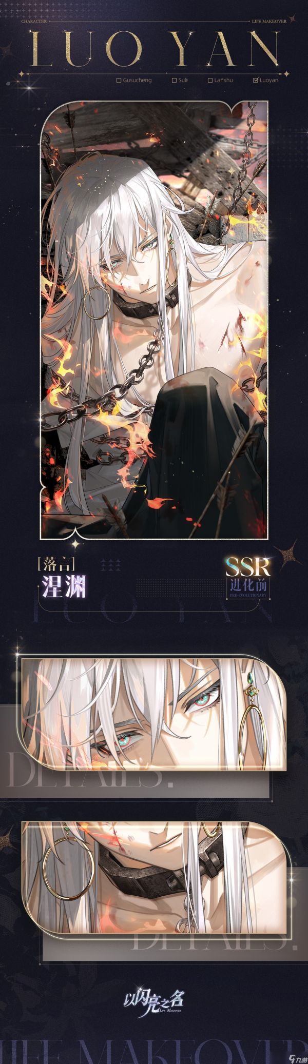 以闪亮之名全新版本涅槃之章限时上线