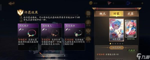 《风云岛行动》浅语攻略详解(掌握浅语技能)