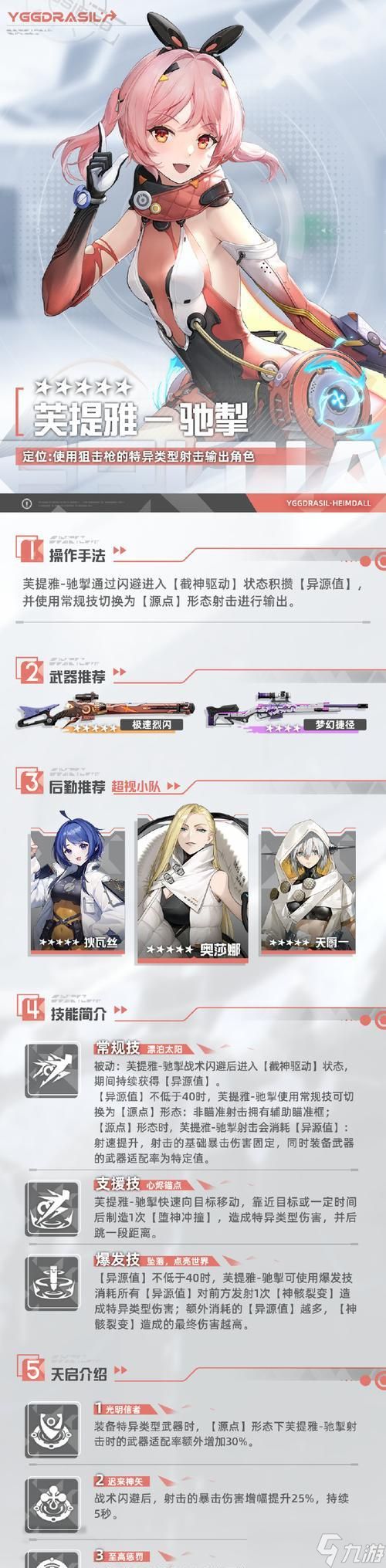 《风云岛行动》浅语攻略详解(掌握浅语技能)