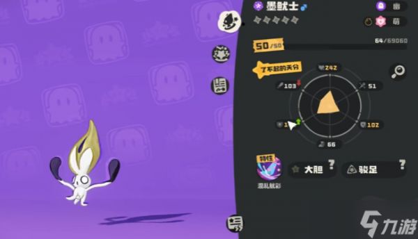 《洛克王国世界》秩序鱿墨进化路线指南