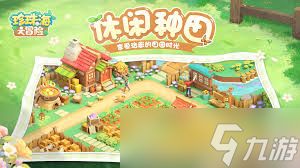 珍珠海大冒险货币用途是什么