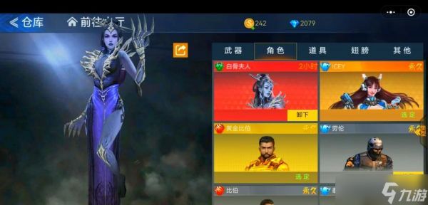 妖妃角色在生死狙击2中的定位是什么？如何找到妖妃？