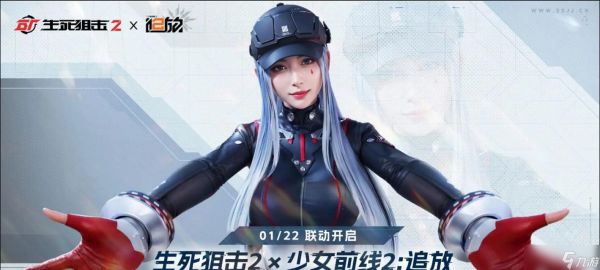 妖妃角色在生死狙击2中的定位是什么？如何找到妖妃？