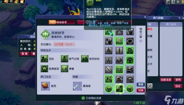 梦幻西游159魔化生带什么套好