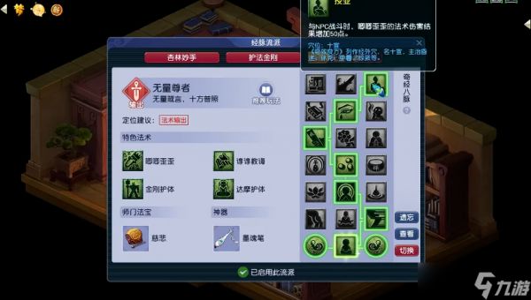 梦幻西游159魔化生带什么套好