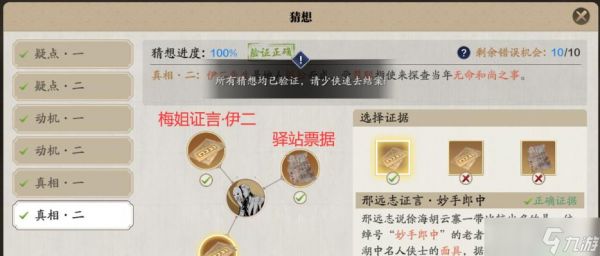 天涯明月刀捕快身份全攻略(从游戏玩法到身份技能)