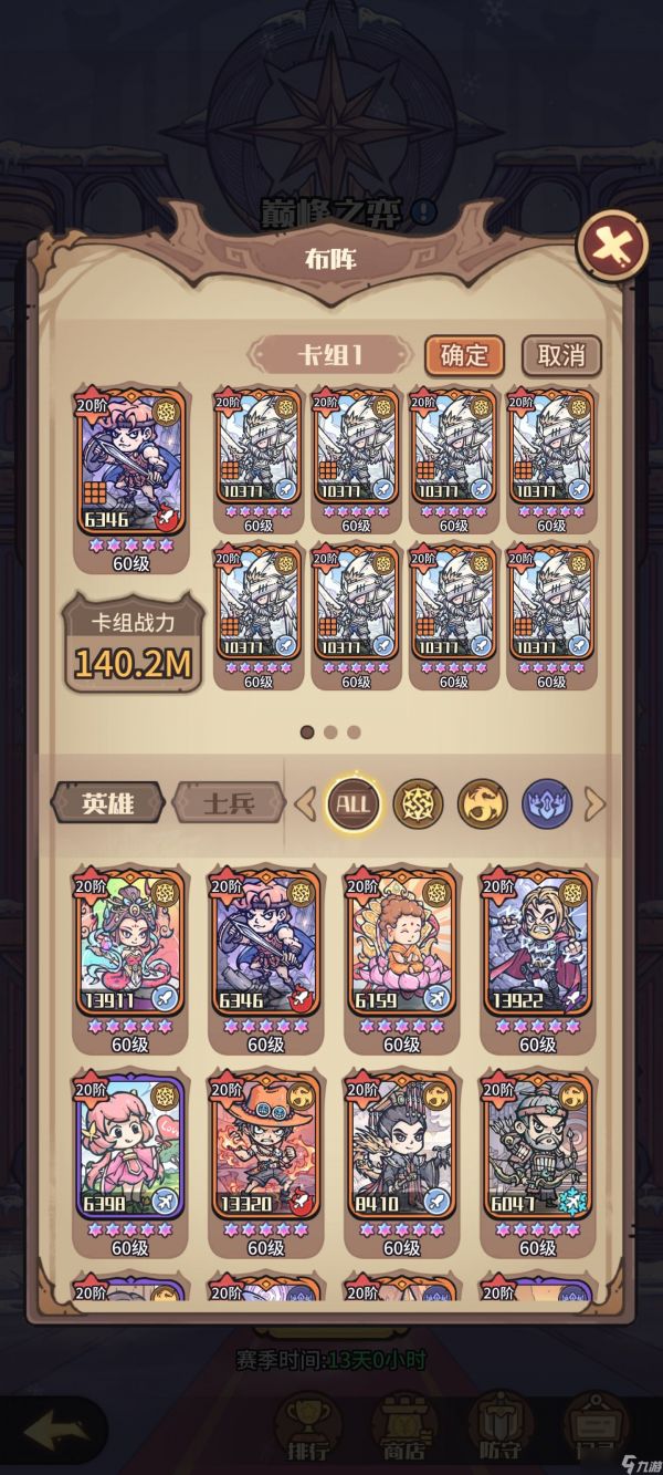 《异界迷林》各阵营特色及卡牌介绍