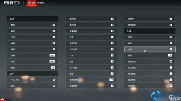 游戏按键设置终极指南：自定义键位打造无敌操作手感