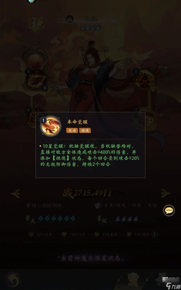 浮生梦山海前期游戏角色培养推荐