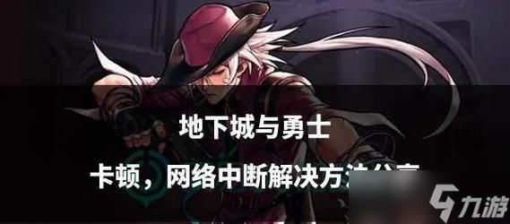 探究《地下城与勇士》游戏任务系统（以游戏任务为核心的RPG玩法）