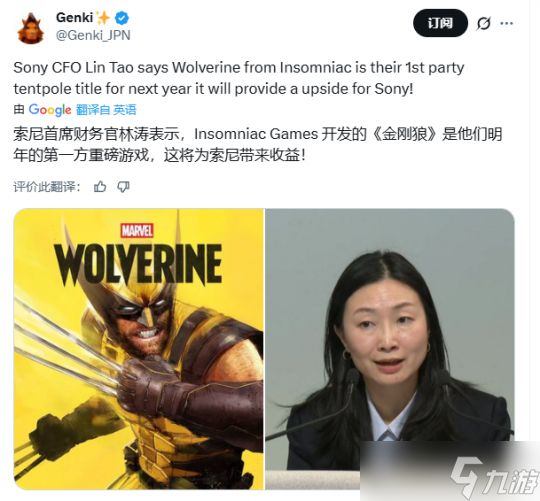 《漫威金刚狼》2026年秋季发售确认！索尼第一方旗舰作品