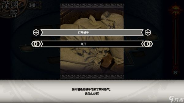 暗黑奇幻RPG《深渊的迷宫》于Steam上架,快来挑战迷宫!