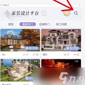 以闪亮之名家园码怎么导入-家园码导入方法