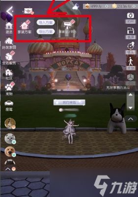 以闪亮之名家园码怎么导入-家园码导入方法