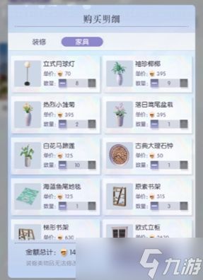 以闪亮之名家园码怎么导入-家园码导入方法