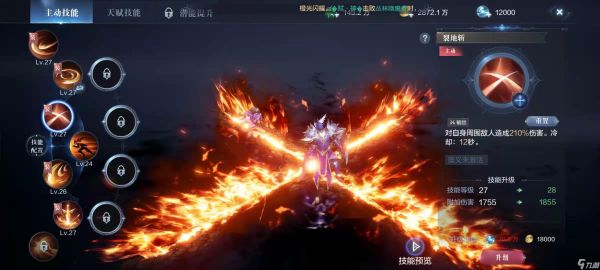 全民奇迹2战士带哪个技能