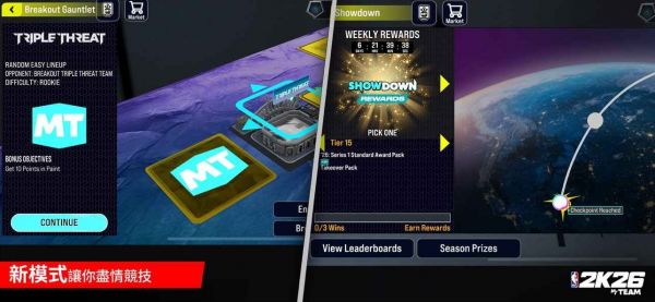 NBA 2K26梦幻球队好玩吗 NBA 2K26梦幻球队玩法简介