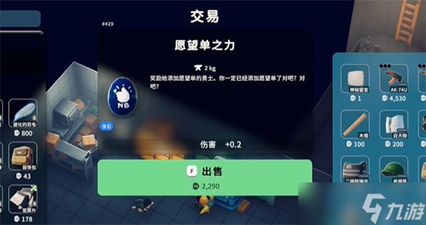 逃离鸭科夫愿望单之力有什么用?