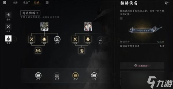 燕云十六声俣俣神浒副本首领怎么打？