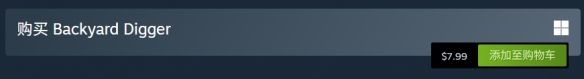 《后院挖掘者》价格说明
