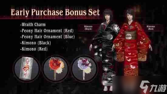 《零：红蝶 重制版》开启预购：298元起 超多特典公布