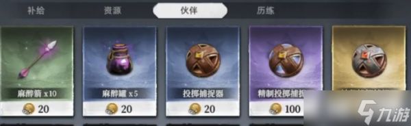 荒原曙光宠物怎么抓-捕捉宠物技巧