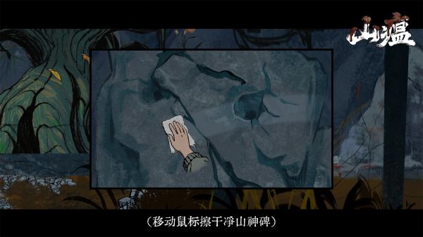 山瘟好玩吗 山瘟玩法简介