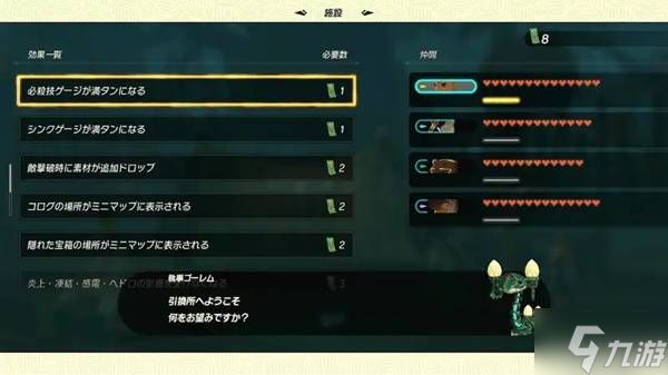 《塞尔达无双封印战记》前期速推技巧 前期怎么速推